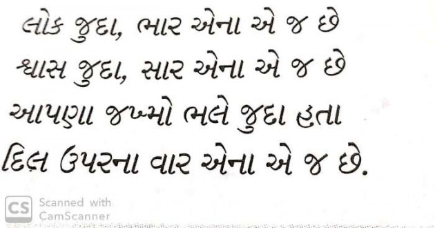 Gujarati Quotes by Ahir Somat : 111337371