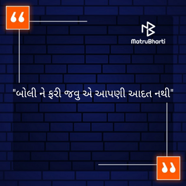 Gujarati Motivational by મનોજ નાવડીયા : 111337394