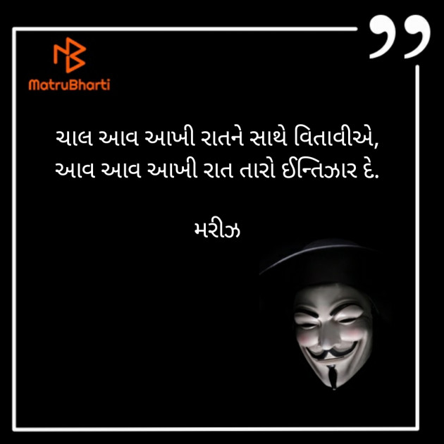 Gujarati Good Night by hiren dudharejiya : 111337472