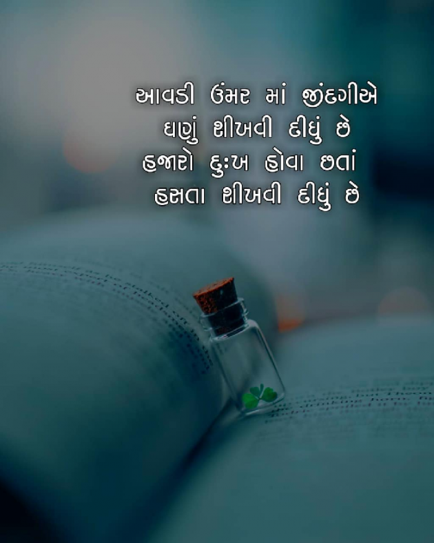 Gujarati Good Night by Kiran Makwana : 111337475