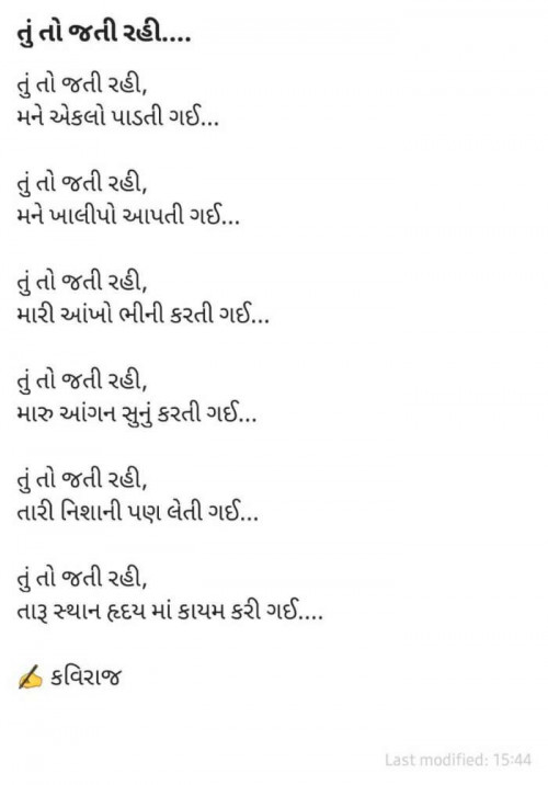 Post by કવિરાજ on 07-Feb-2020 06:31am