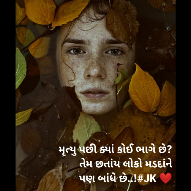 Gujarati Thought by Krina : 111337492