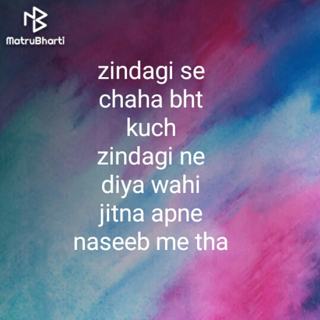 Hindi Blog by Zindagi : 111337501