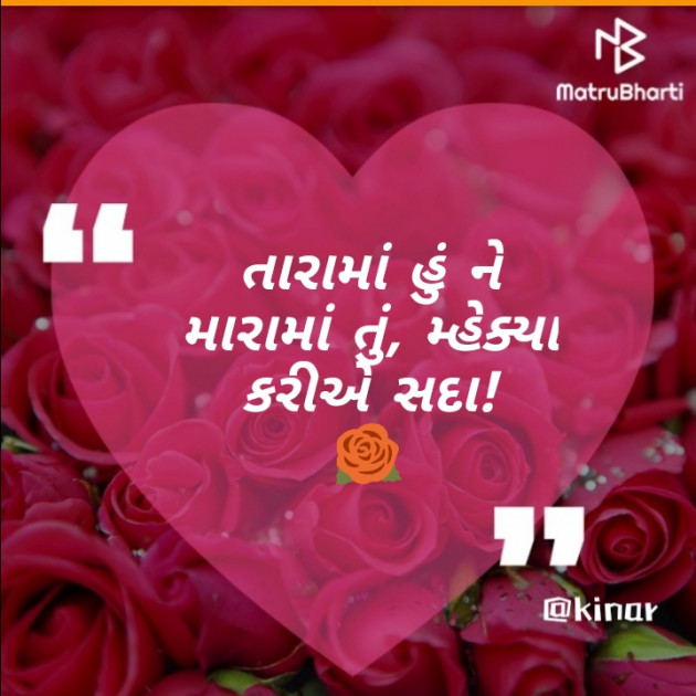 Gujarati Hiku by Kinar Rana : 111337505