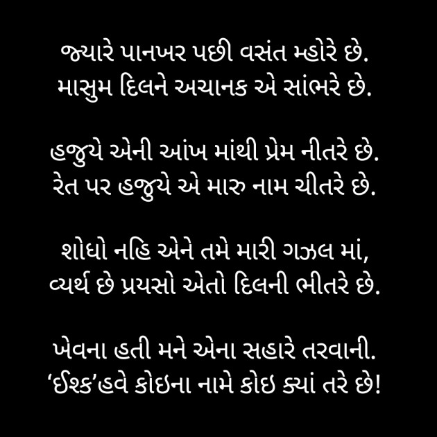 Gujarati Blog by Kano : 111337510