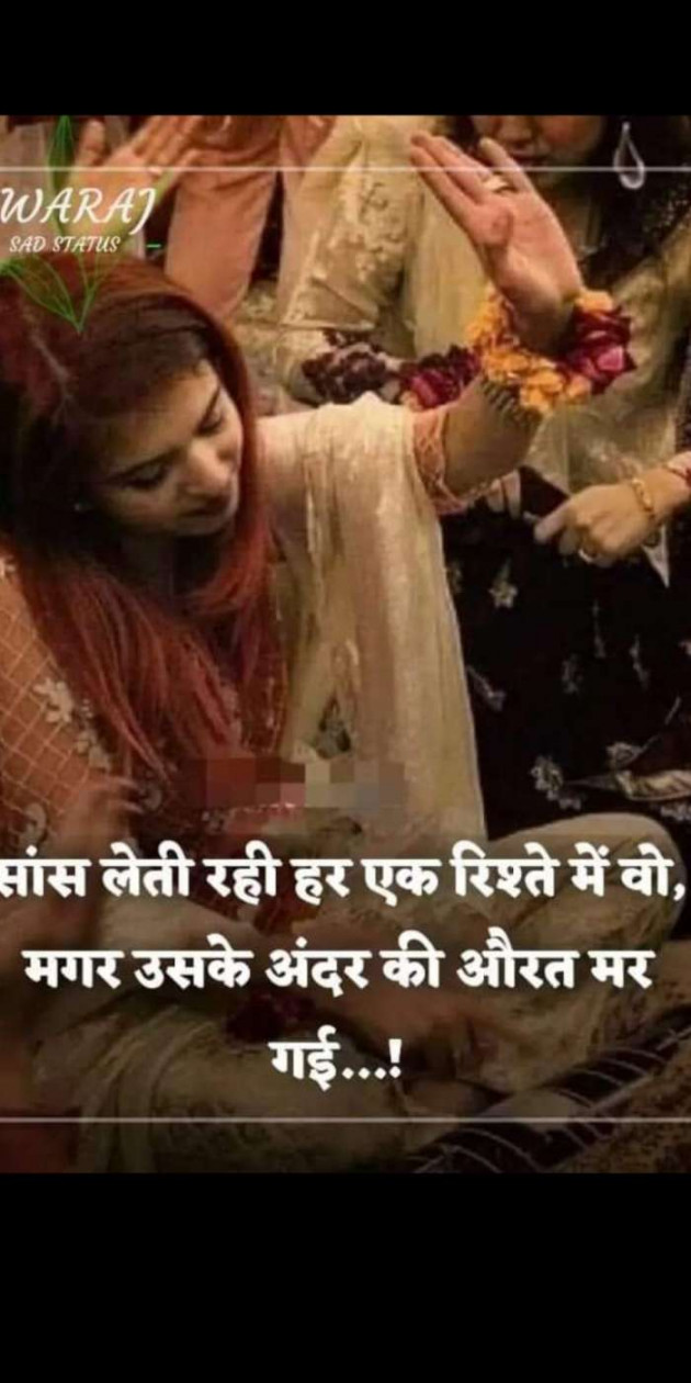 Hindi Thought by Heema Joshi : 111337513