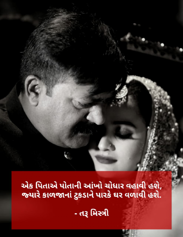 English Good Morning by તરૂ મિસ્ત્રી : 111337530