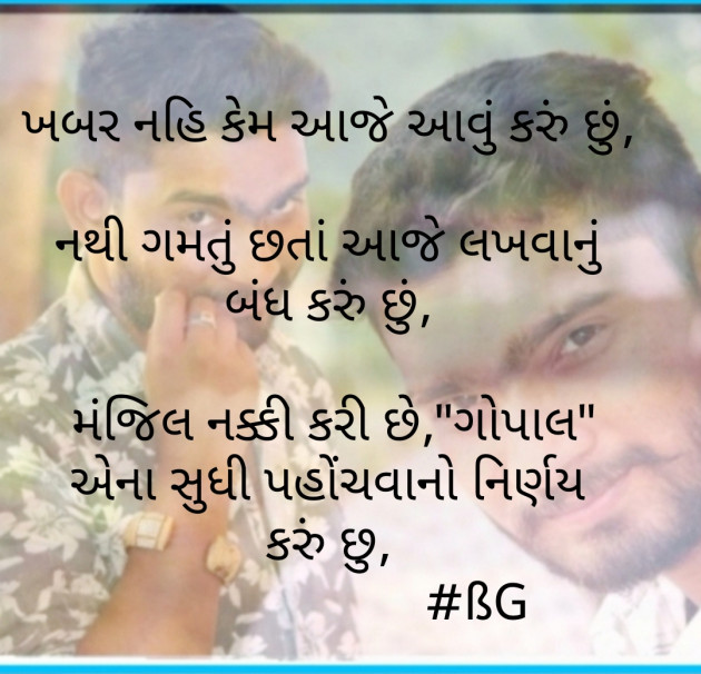 Gujarati Blog by ცʜᴀʀᴡᴀᴅ Ꮆᴏᴘᴀʟ : 111337533