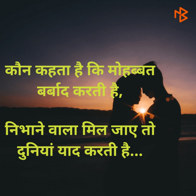 Hindi Good Morning Quotes by Dharmesh Vala | 111337539 | Free Quotes