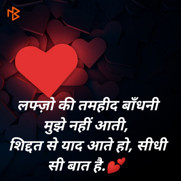Hindi Blog by SMChauhan : 111337587