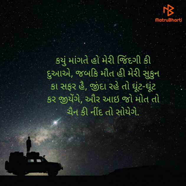 Gujarati Hiku by Jignesh Vsv : 111337606