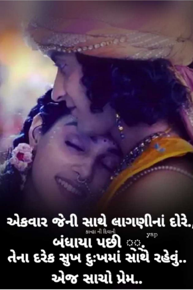 Gujarati Romance by Ronik : 111337637