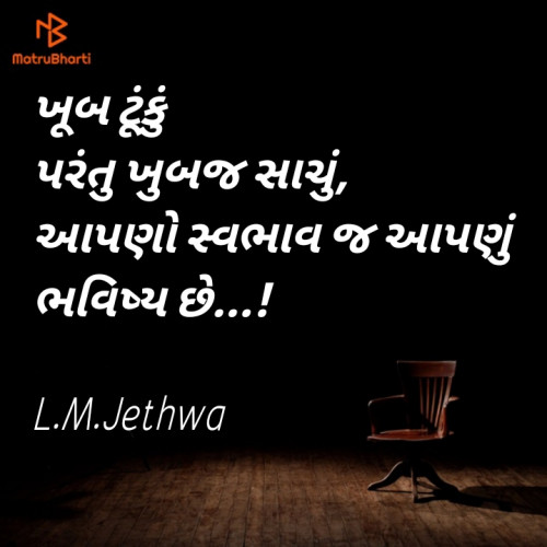 Post by L.M.jethwa on 07-Feb-2020 11:17am