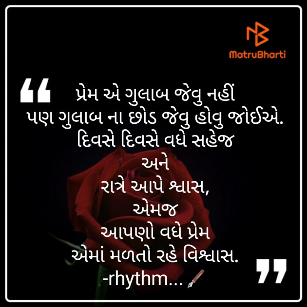Gujarati Shayri by Ridhsy Dharod : 111337663