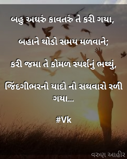 Post by વરૂણ આહીર on 07-Feb-2020 11:37am