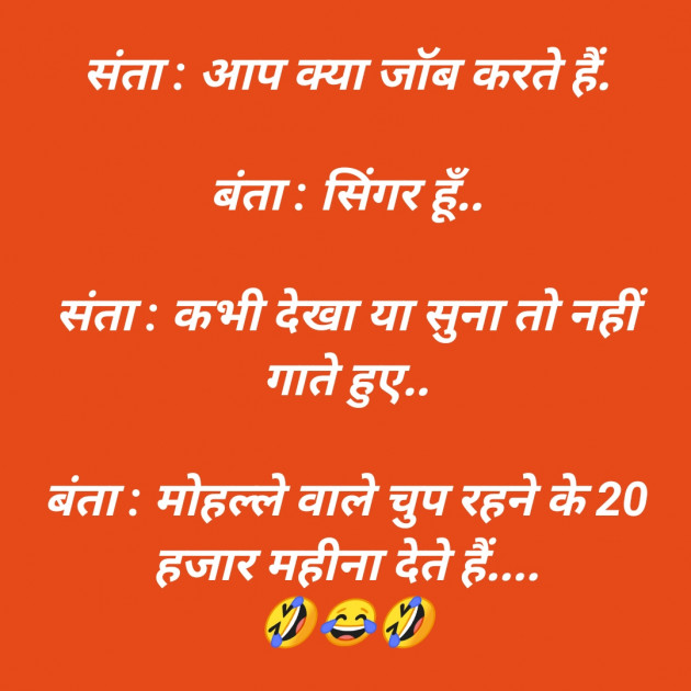 Hindi Jokes by SMChauhan : 111337690