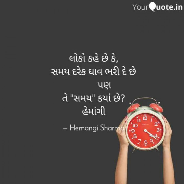 English Blog by Hemangi Sharma : 111337744