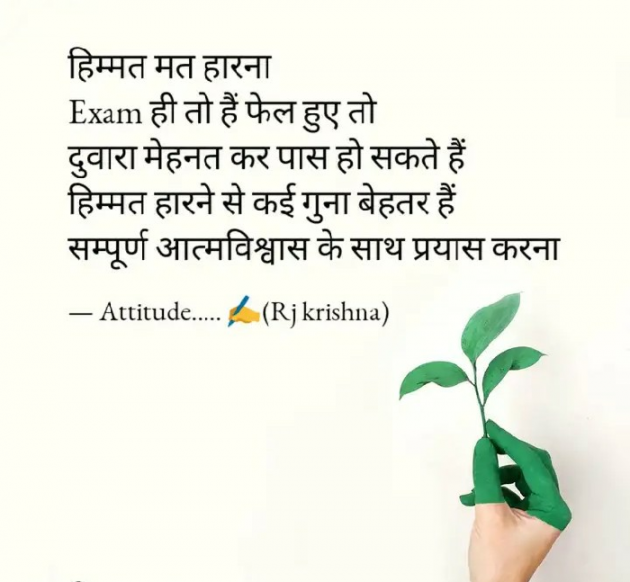 Hindi Blog by Rj Krishna : 111337819