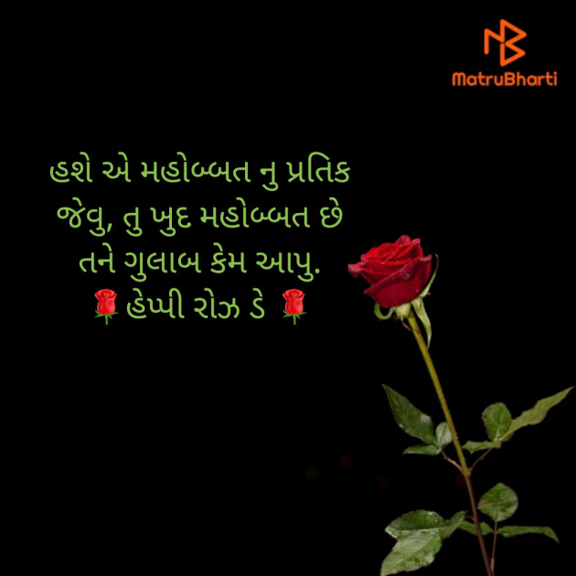 Gujarati Hiku by Jignesh Vsv : 111337827