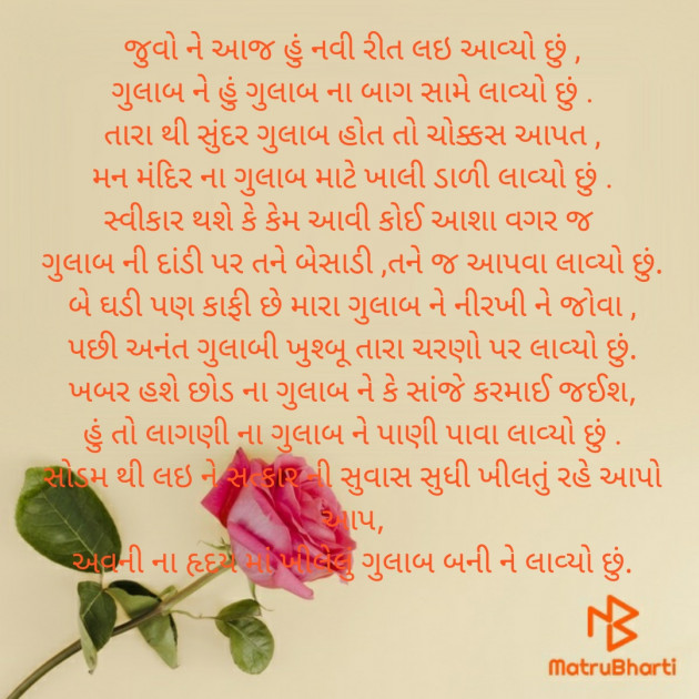 Gujarati Poem by Jadeja Ravubha P : 111337830