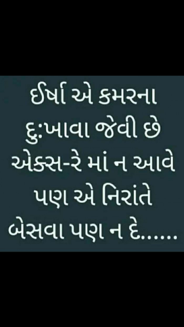 Gujarati Whatsapp-Status by B________Gehlot : 111337831