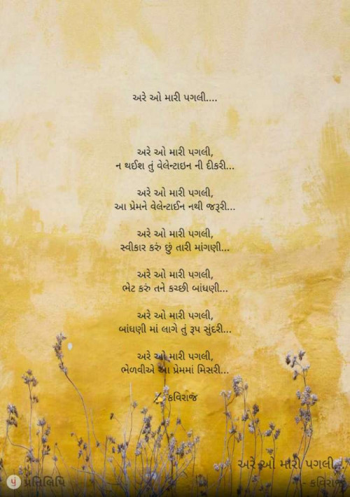 Post by કવિરાજ on 07-Feb-2020 04:50pm