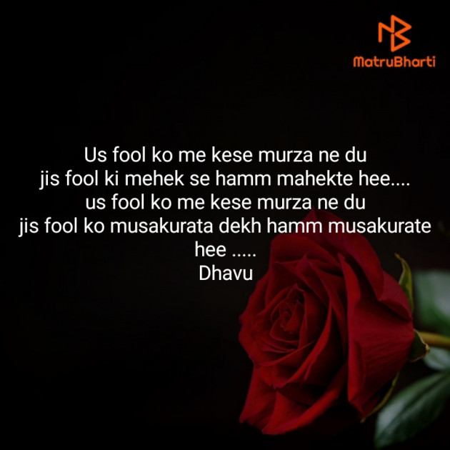 Hindi Poem by Vyas Dhara : 111337854