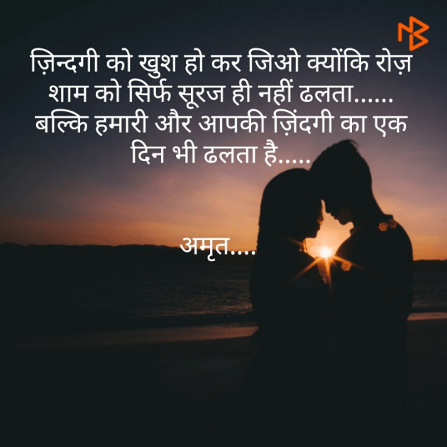 Hindi Good Evening by Amrut : 111337920