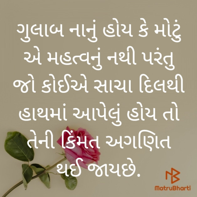 Gujarati Good Night by Harshad Patel : 111337971