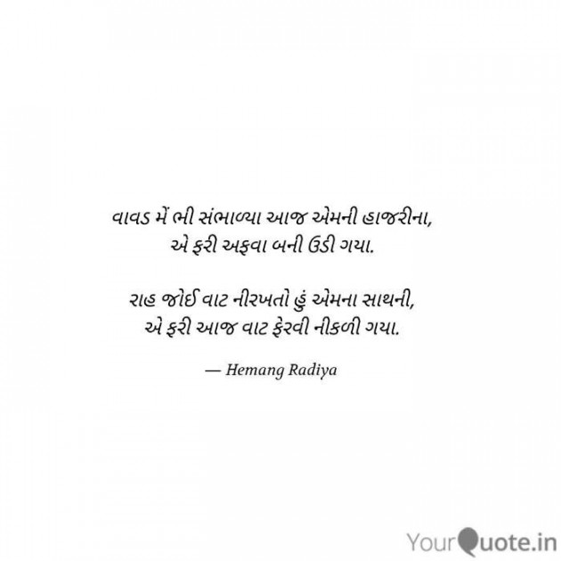 Gujarati Microfiction by Pandya Rimple : 111337992