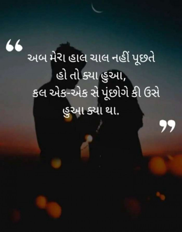 Gujarati Poem by Mital Parmar : 111338013