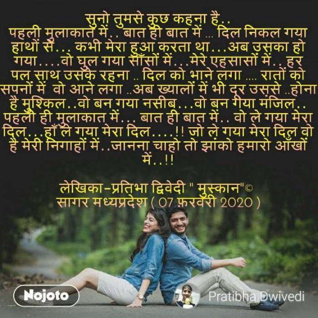 Hindi Romance by प्रतिभा द्विवेदी : 111338050
