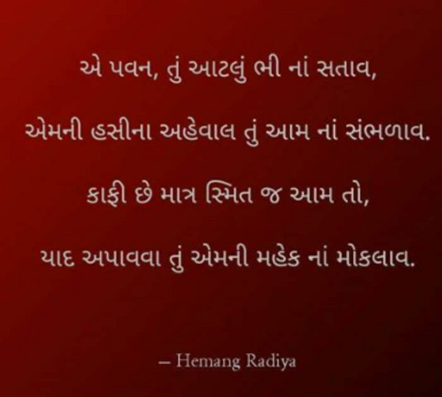 Gujarati Microfiction by Pandya Rimple : 111338052