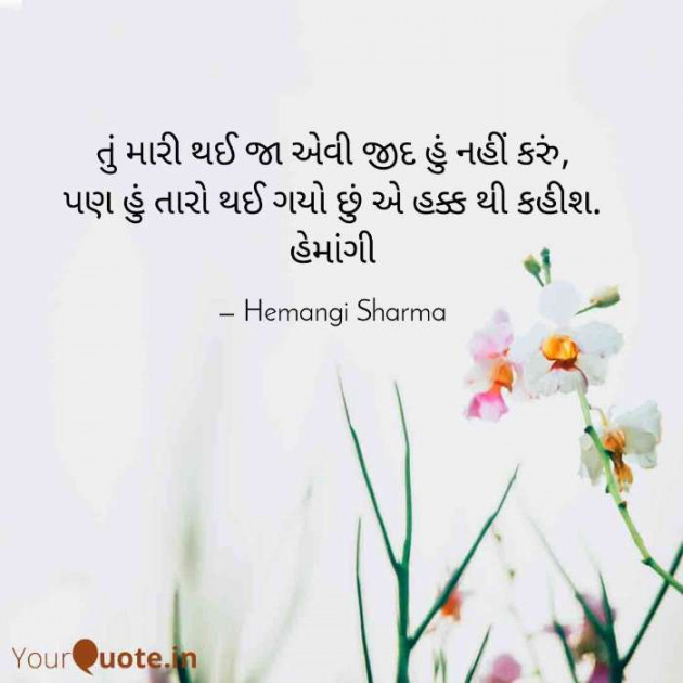 English Blog by Hemangi Sharma : 111338056