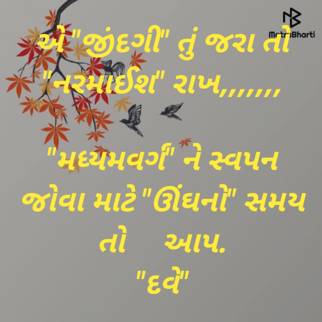 Gujarati Good Night by Dave Hiren Osho : 111338059