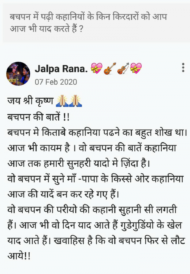 Hindi Blog by Jalpa Rana : 111338075