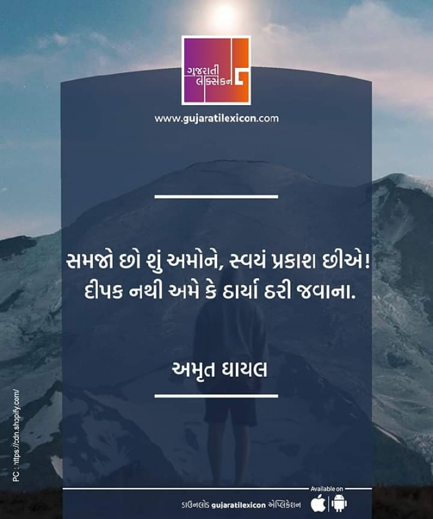 Gujarati Story by Vijay Hadiya : 111338115