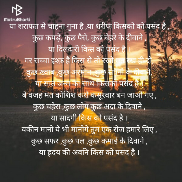 Hindi Poem by Jadeja Ravubha P : 111338117