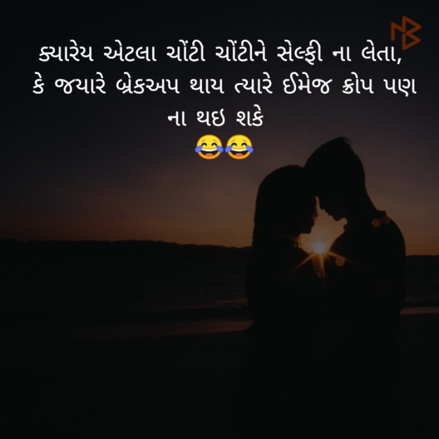 Gujarati Jokes by Jigna Panchal : 111338137