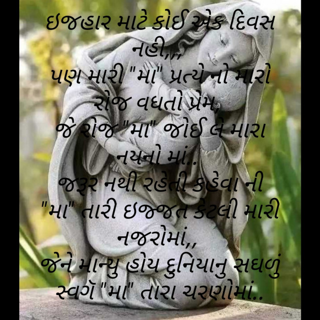 Gujarati Poem by D S Dipu શબ્દો નો સાથ : 111338152