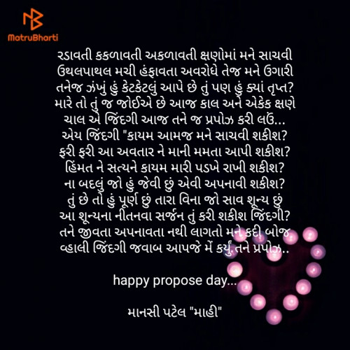 Post by માનસી પટેલ માહી on 08-Feb-2020 08:44am