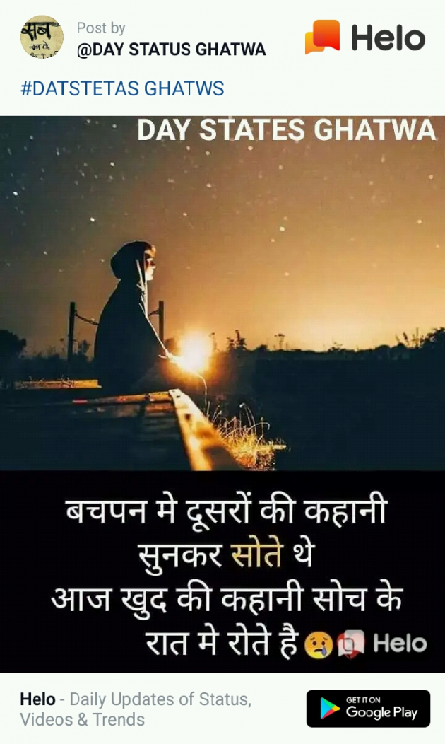 Hindi Blog by Ganesh Kumar : 111338219