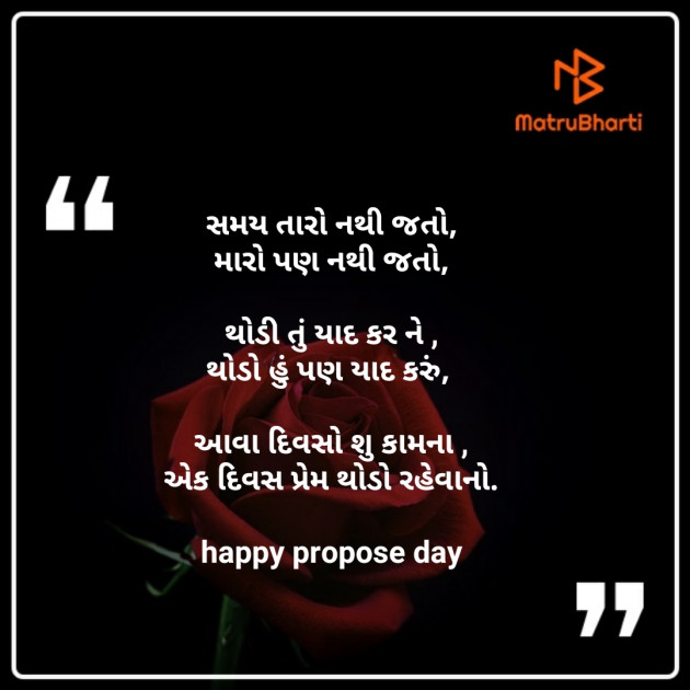 Gujarati Poem by Nakum Jayesh : 111338299