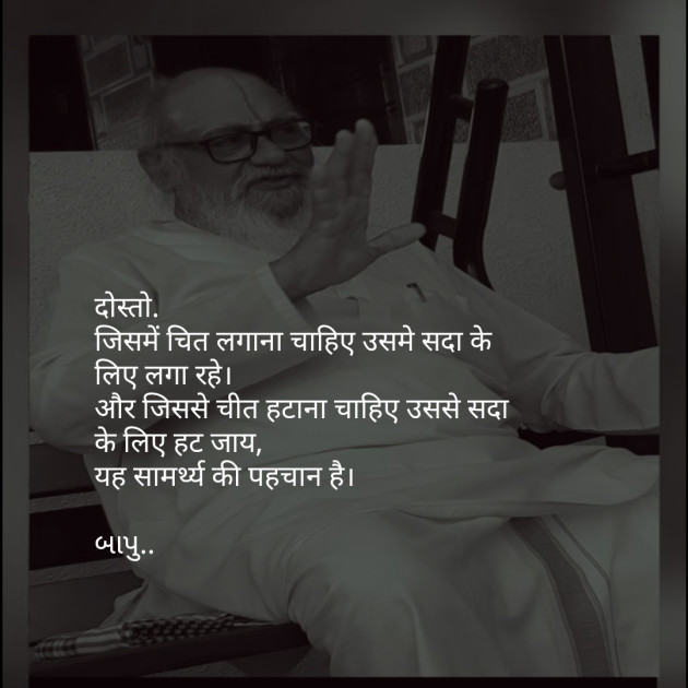 Hindi Motivational by Vaishali Kubavat : 111338374