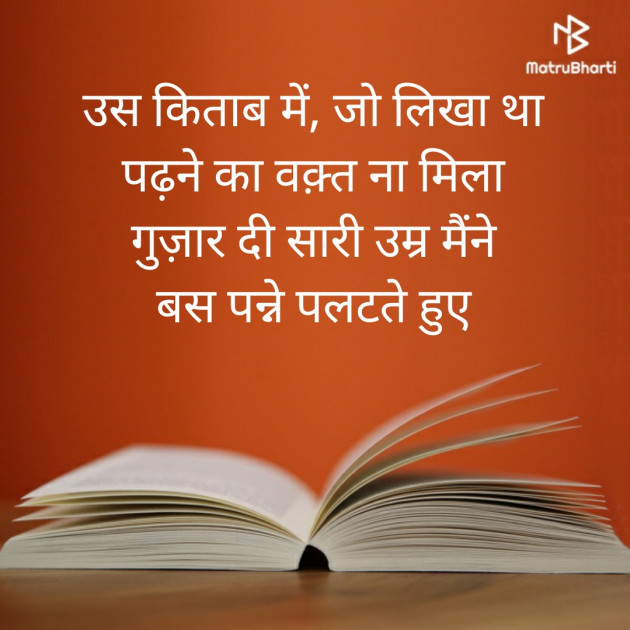 Hindi Thought by Satish Malviya : 111338384