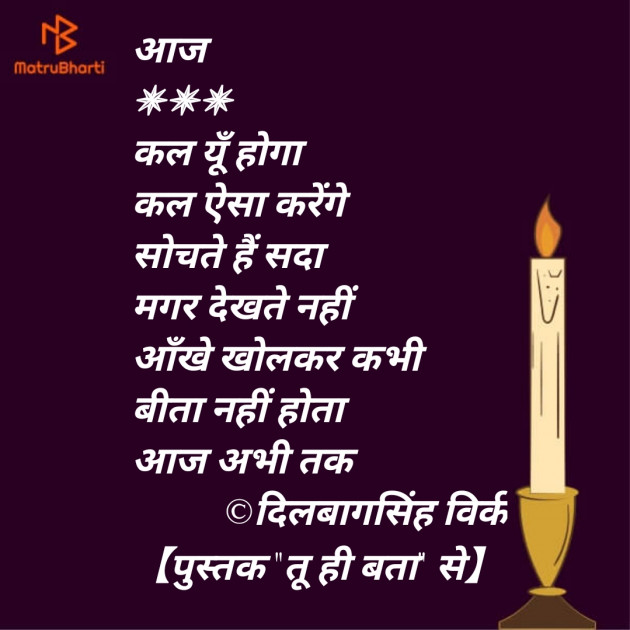 Hindi Blog by Dr. Dilbag Singh Virk : 111338387