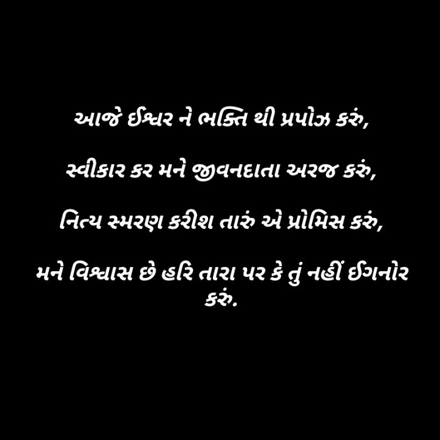 Gujarati Religious by Parmar Mayur : 111338413