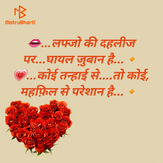 Hindi Blog by SMChauhan : 111338450