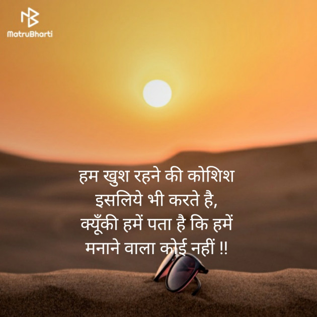 Hindi Thought by Jignesh Vsv : 111338523