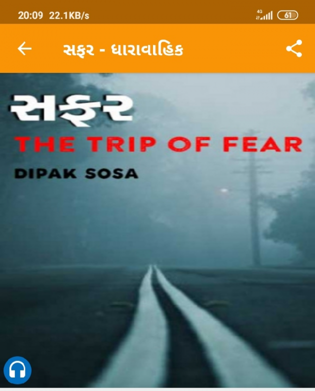 English Story by Dipak Sosa : 111338550